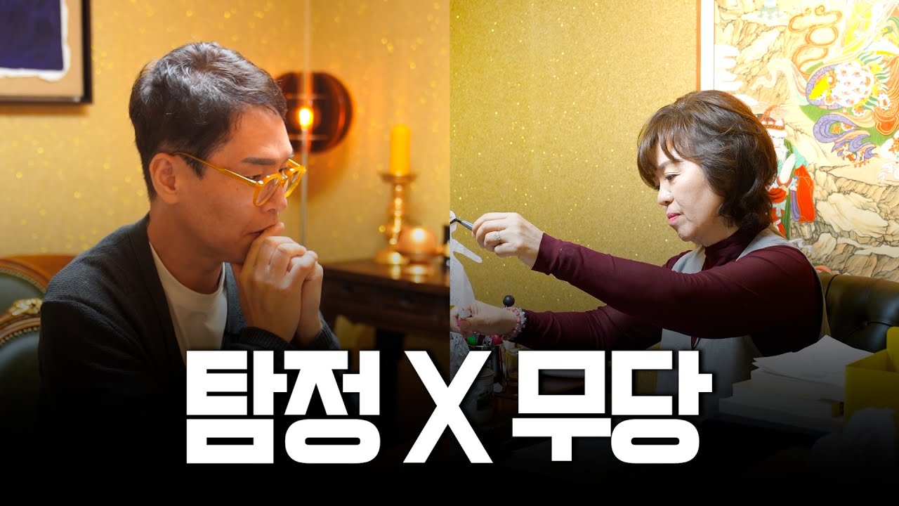 실종자를 찾고 있습니다.. 어디에 있나요? / 무속인이 느끼는 실종자의 기운 [탐정X무당]
