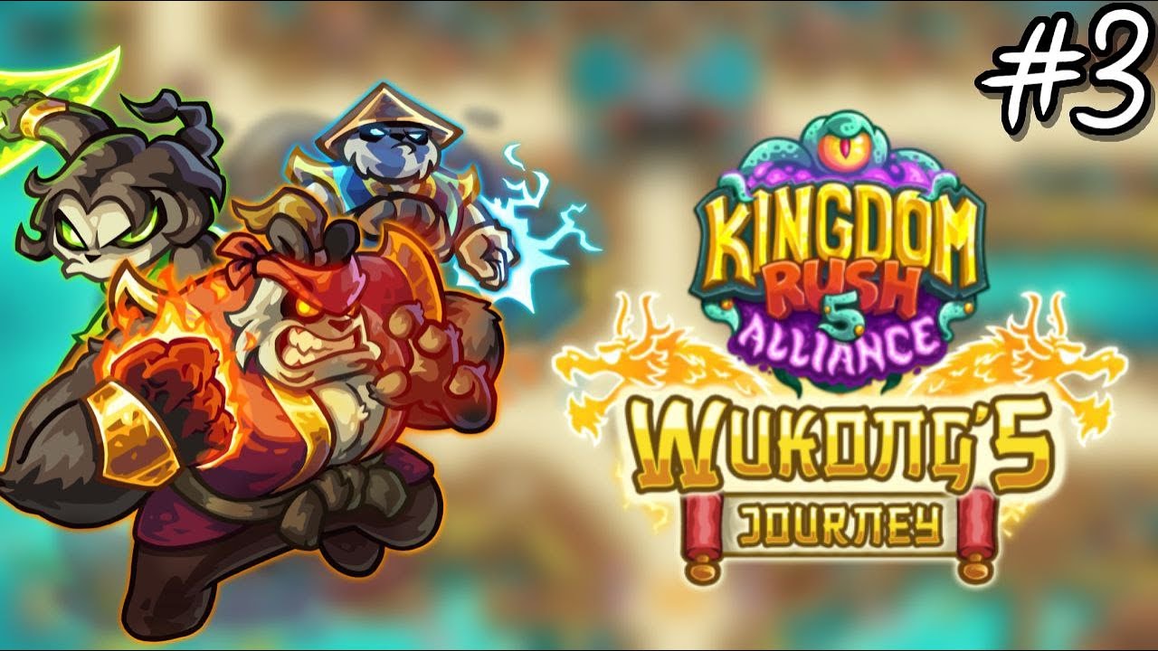 &bull; Kingdom Rush 5: Alliance [Wukong's Journey DLC - DLC #3]