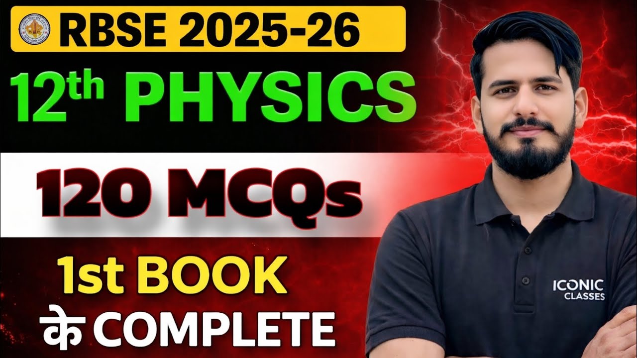 ​RBSE Class 12 Physics | 120 Most Important MCQs | Book 1 Complete | Session 2025-26