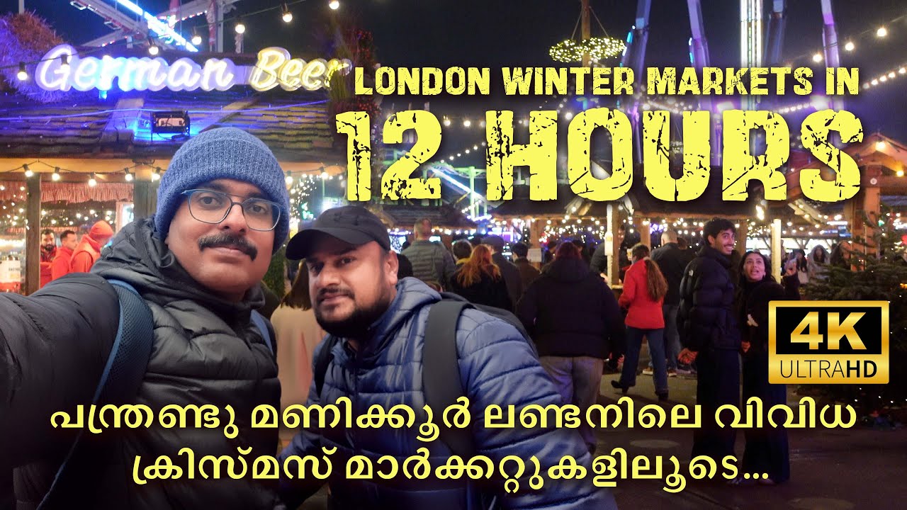 London Winter Christmas Markets in 12 hours |ലണ്ടനിലെ വിവിധ ക്രിസ്മസ് മാർക്കറ്റുകളിലൂടെ