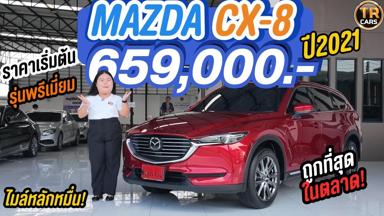 MAZDA CX-8 ปี2021 ไมล์หลักหมื่น ราคา.659,000.- ผ่อน11,000 ถูกที่สุดในตลาด!!