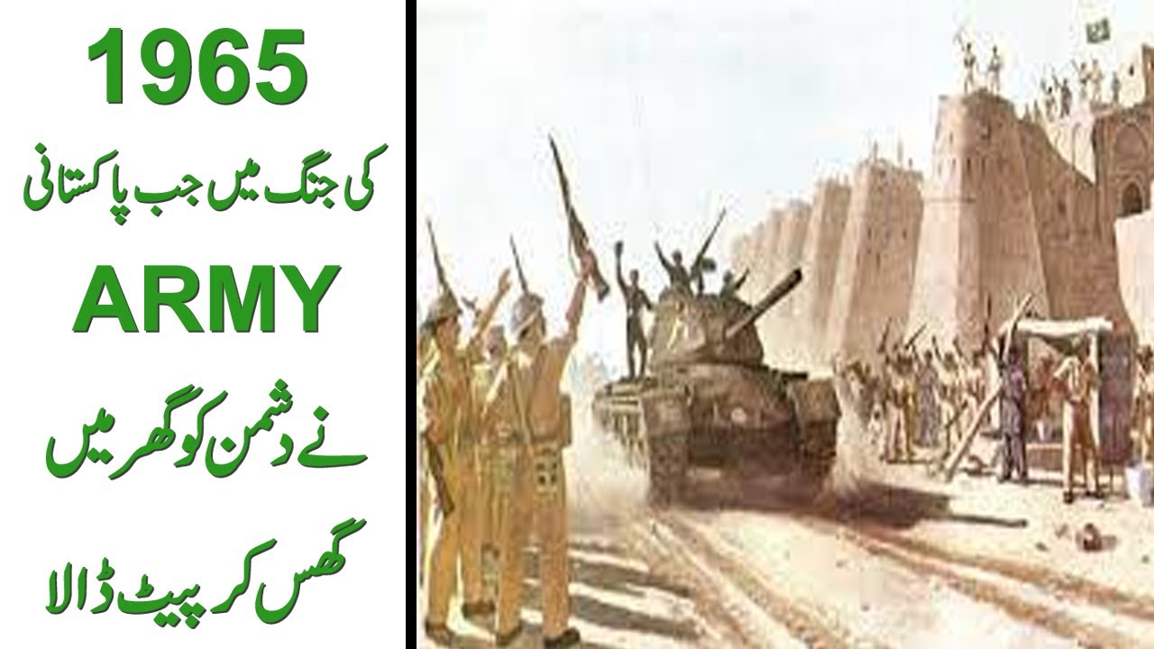 6th September | 1965 War | Pakistan Army | India Pakistan