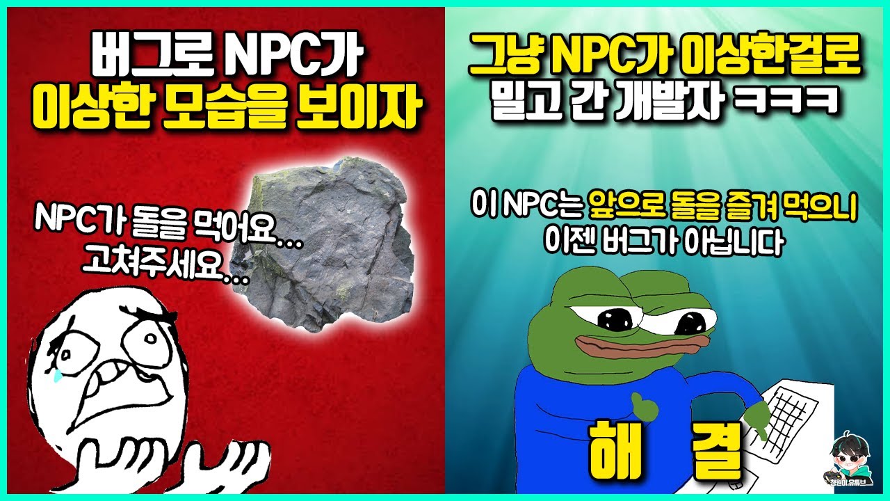 예상밖의 버그가 생기자 그냥 컨텐츠인척 써먹은 게임들