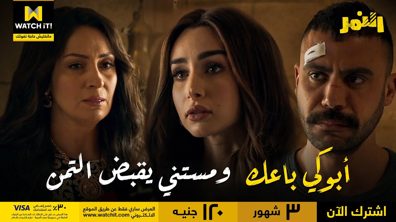 النمر | شمس صدمت ملك في أقرب حد ليها 😧