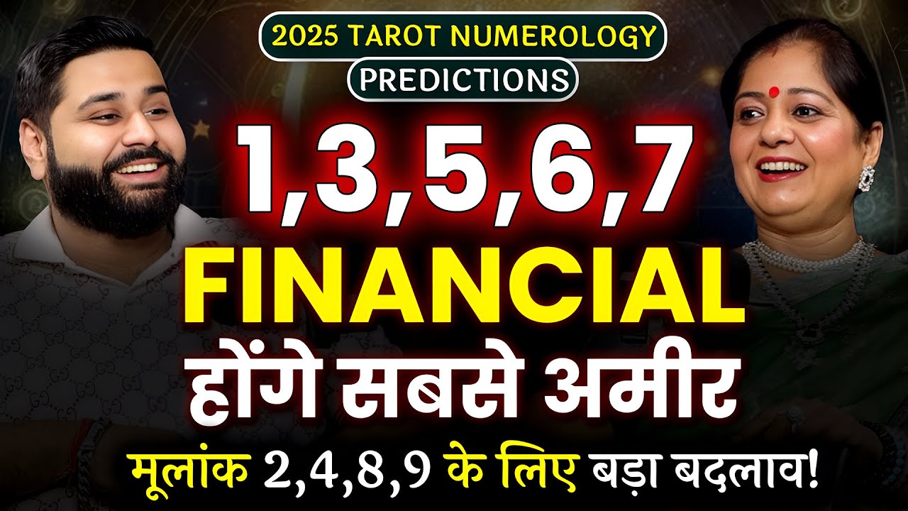 Mulank 1-9 के लिए सबसे बड़ा Financial बदलाव 2025 में! | Podcast Baba