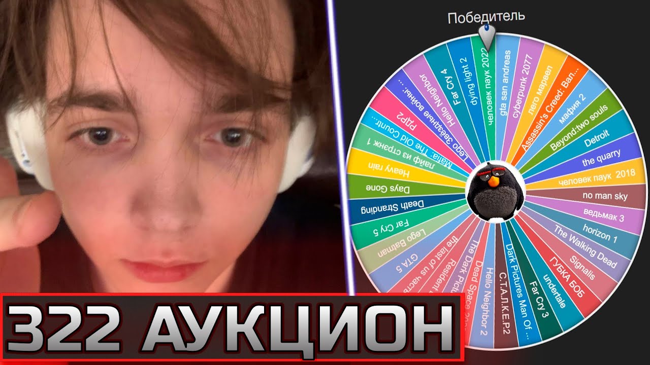 ВИТЯ ПРОВЕЛ САМЫЙ ПОДСТАВНОЙ 322 АУКЦИОН! | formixyouknow