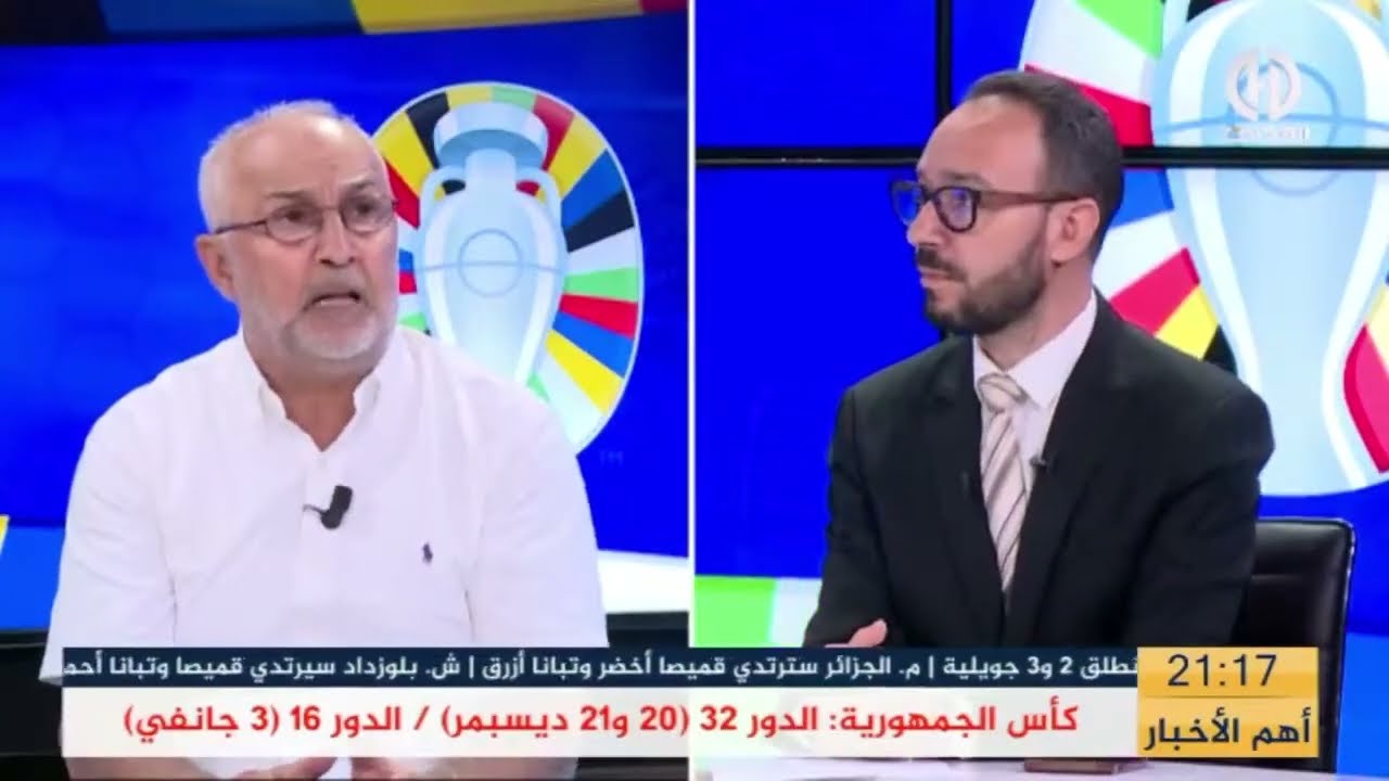 بث مبـــاشر🔴🔴 عدد خاص ببطولة كأس أمم أوروبا (العدد 13)