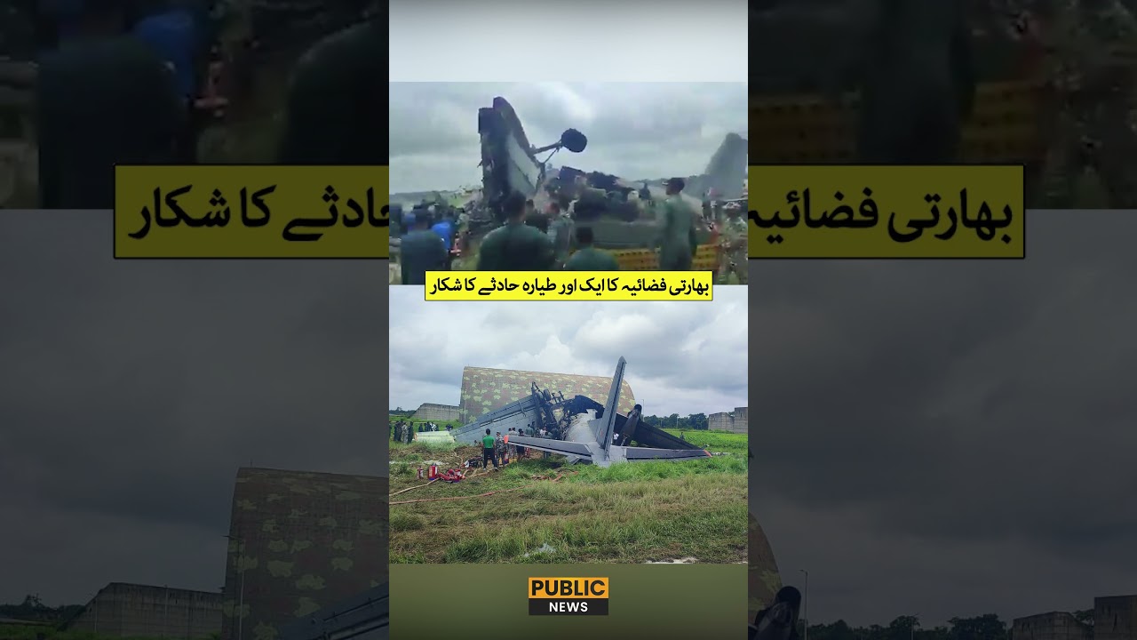 Indian Air Force Antonov AN-32 Military Transport Aircraft Crashes | Public News