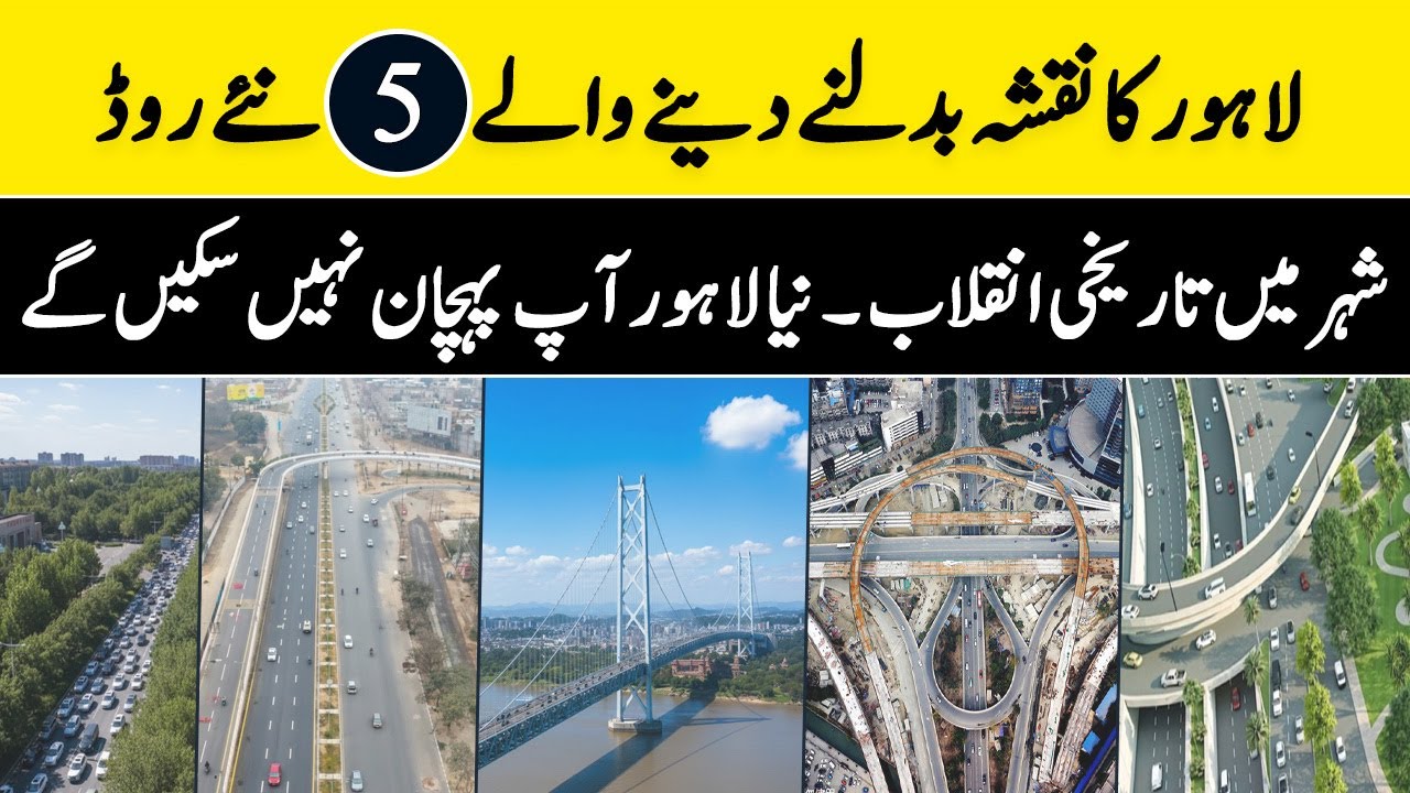 5 Roads That Will Change Lahore FOREVER | Sun LO