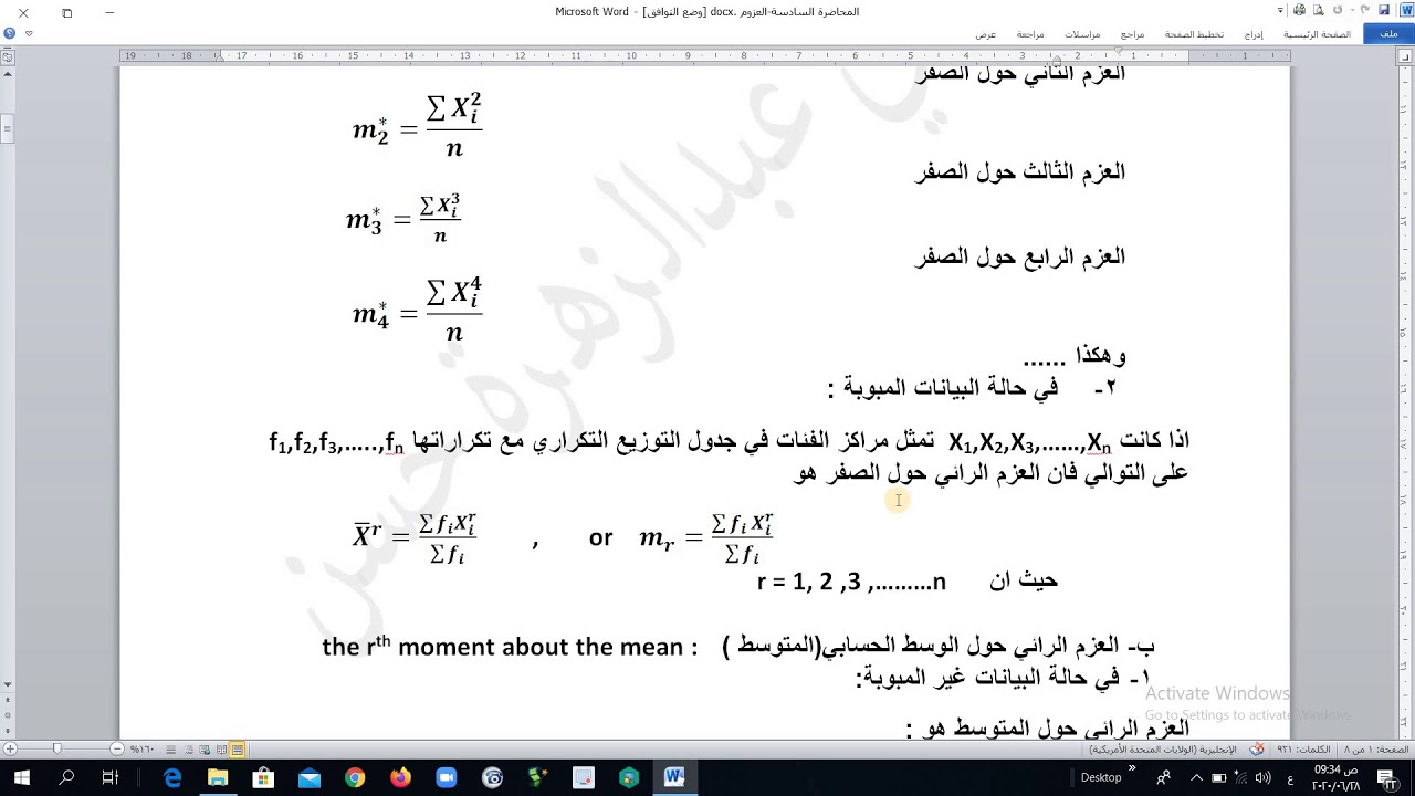العزوم - المقطع الاول