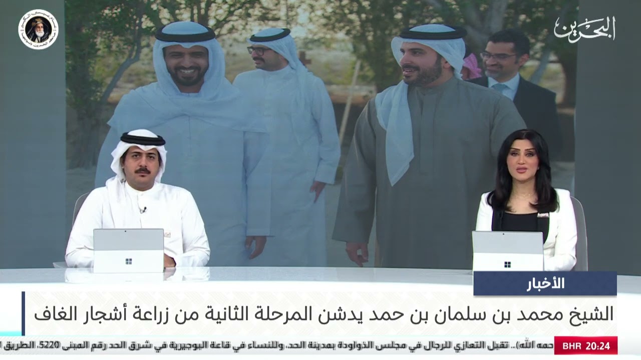 البحرين مركز الأخبار : سمو الشيخ محمد بن سلمان بن حمد يدشن المرحلة الثانية من زراعة أشجار الغاف