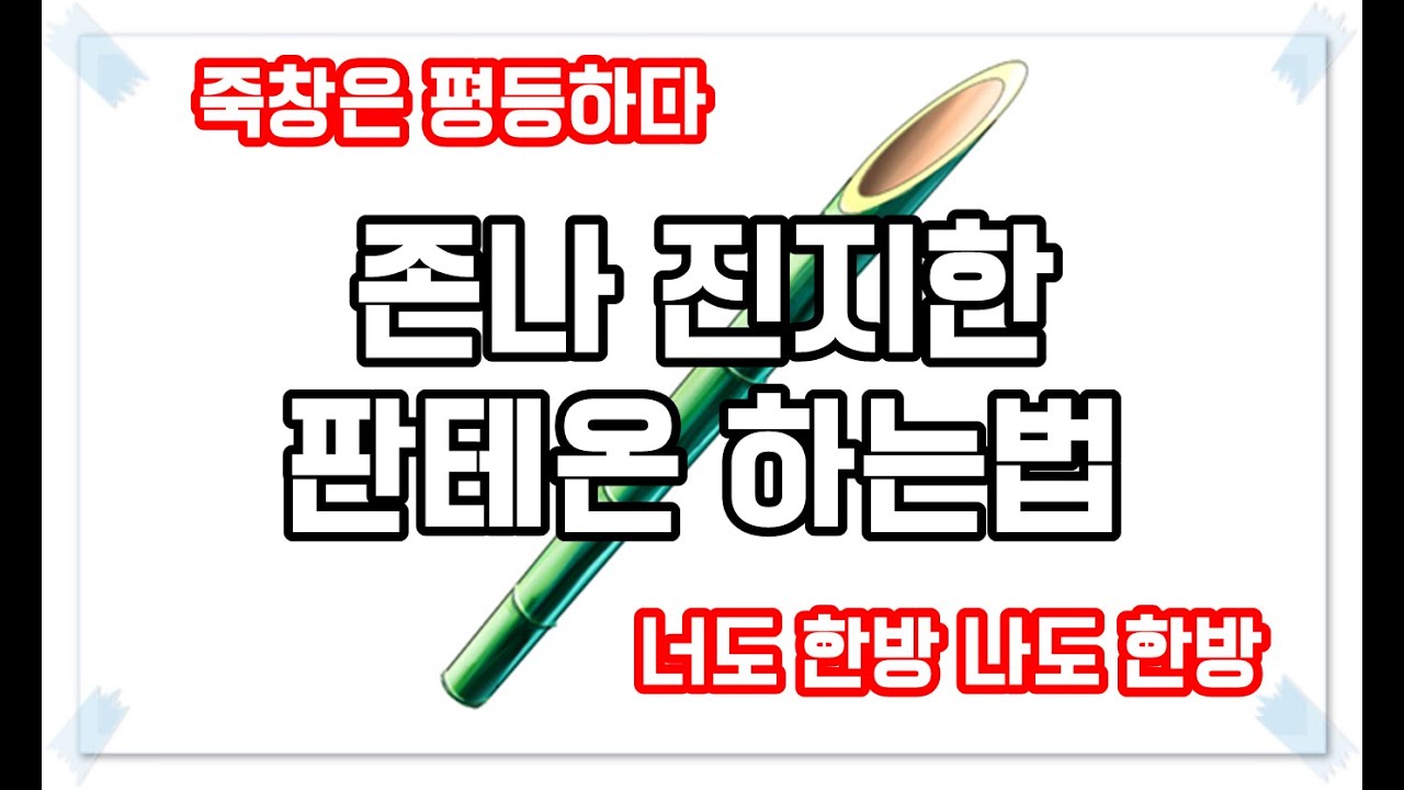 [텔론] 존나 진지한 판테온 하는법(구)