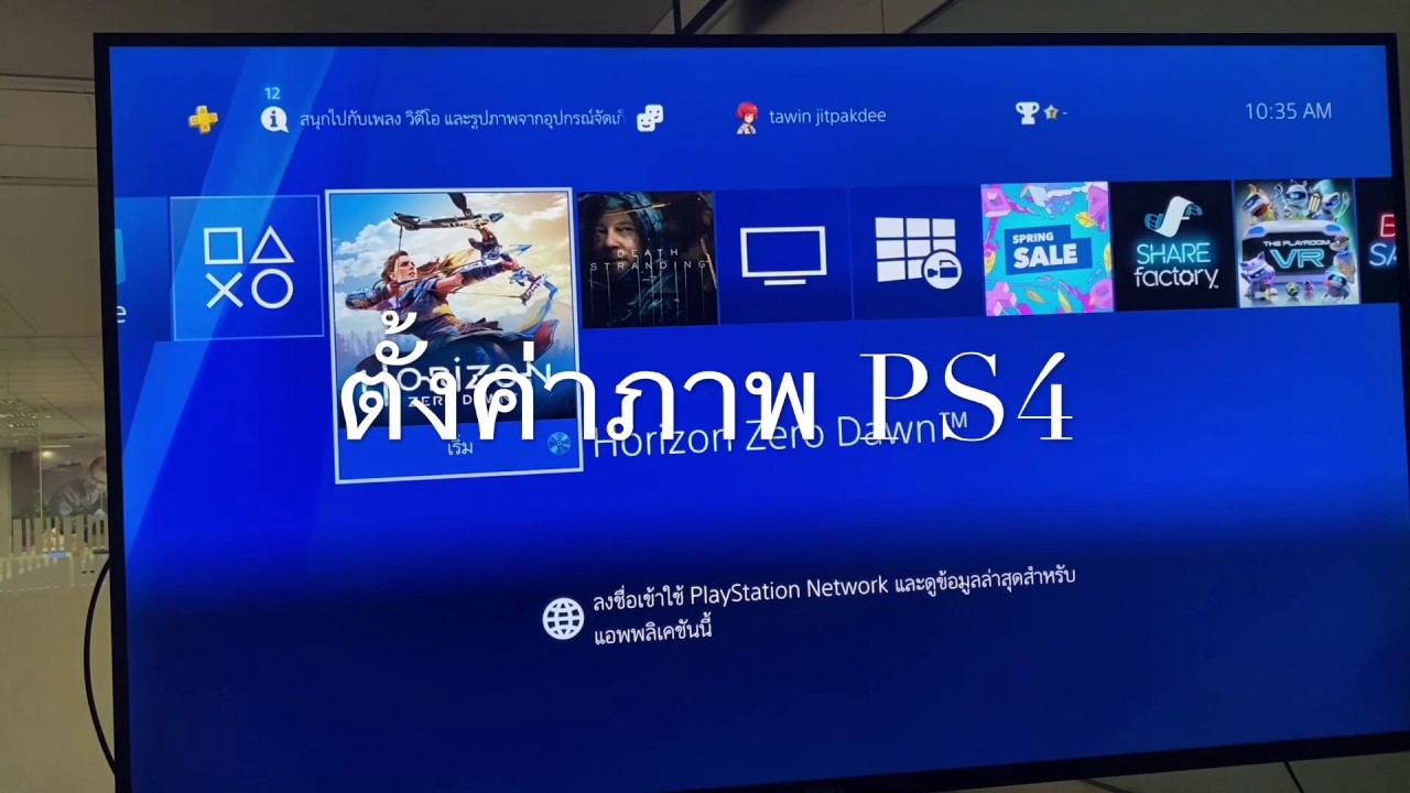 วิธีตั้งค่าภาพ PS4 RGB|HDR 60เฟรม|และการติดตั้งเบื้องต้น