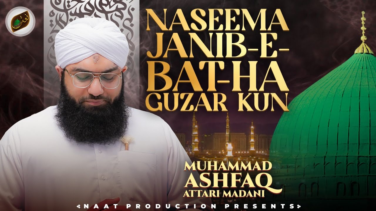 Naseema Janib e Bat-ha Guzar Kun | New Kalam 2025 | Muhammad Ashfaq Attari Madani