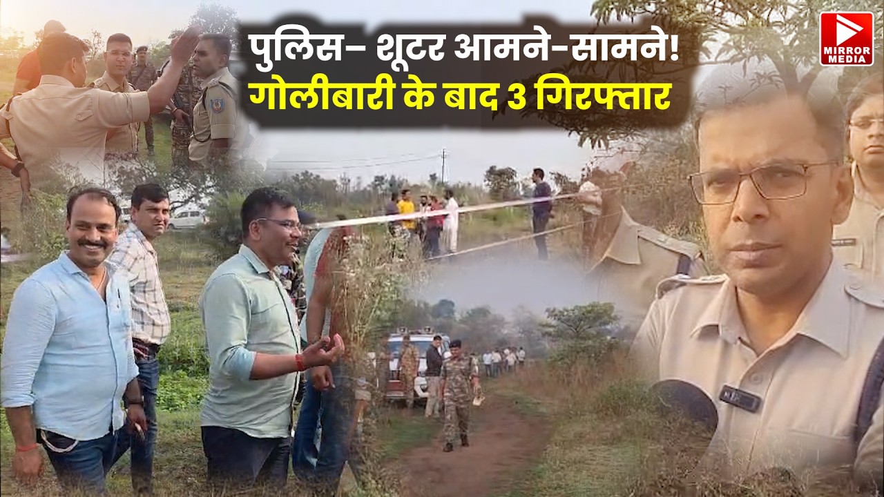 प्रिंस खान गैंग पर पुलिस का शिकंजा: मुठभेड़ मे 3 शूटर गिरफ्तार,होटल टी टॉस गोलीबारी में शामिल थे सभी