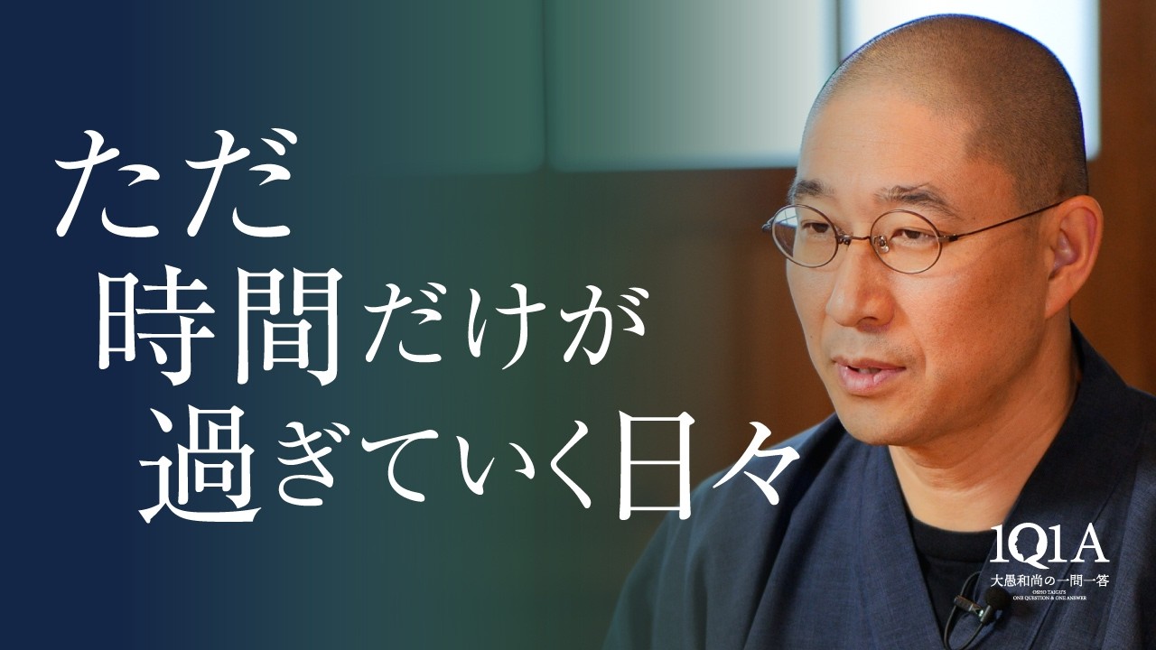 何もしていない自分に劣等感を感じたなら