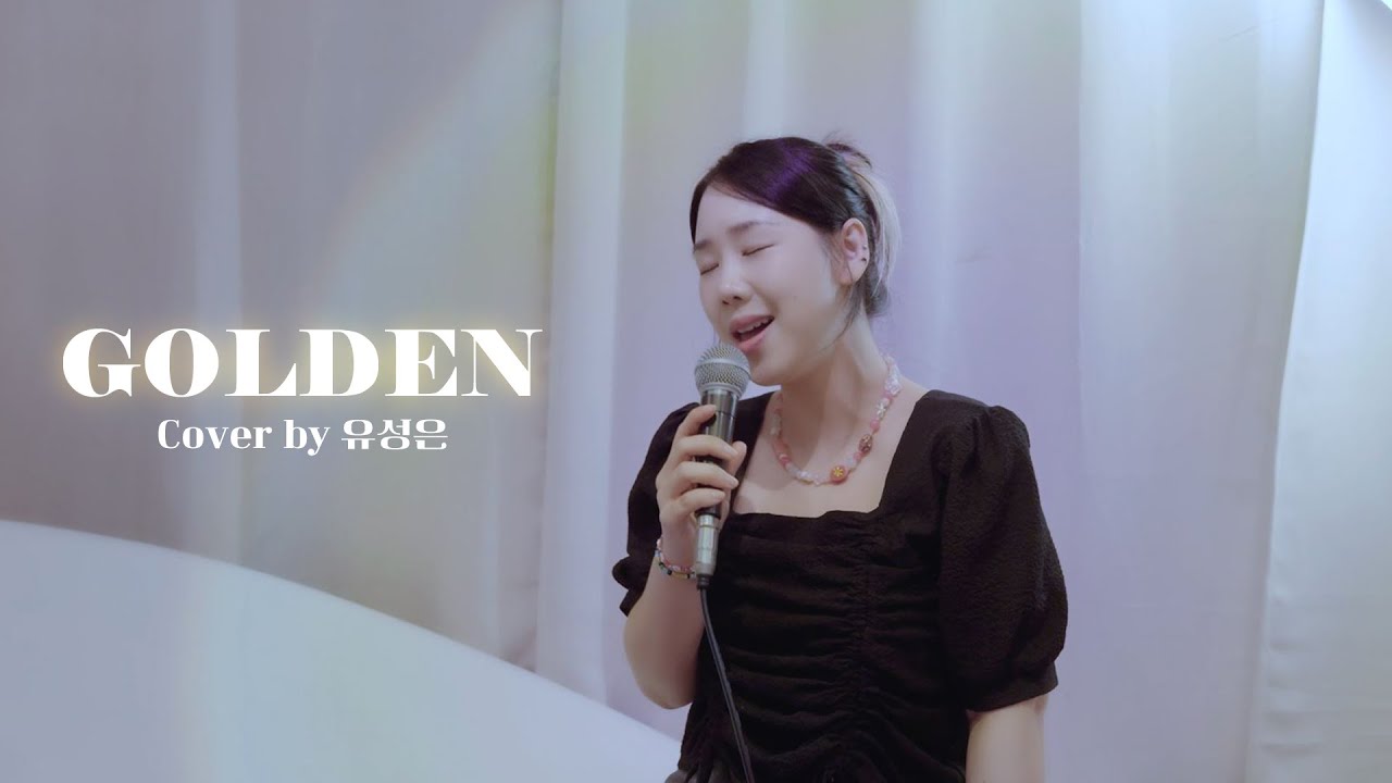 Golden - HUNTR/X (Kpop Demon Hunters) Cover by 유성은