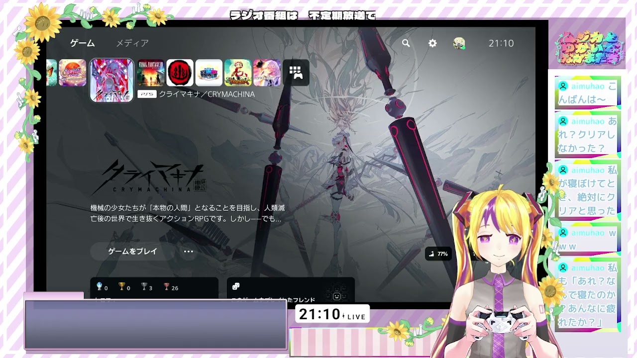 #むじかのじかん  テーマ「週末はやっぱりあれだよあれ」