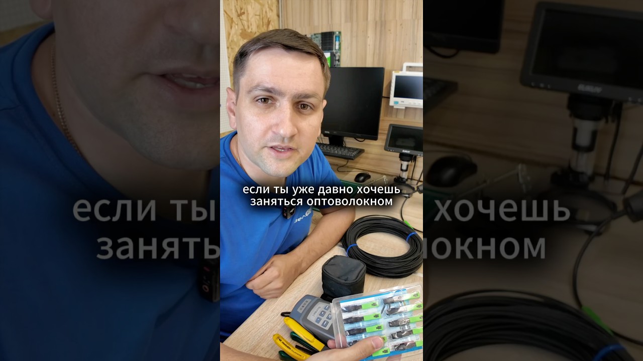 FAST коннектор для оптоволокна