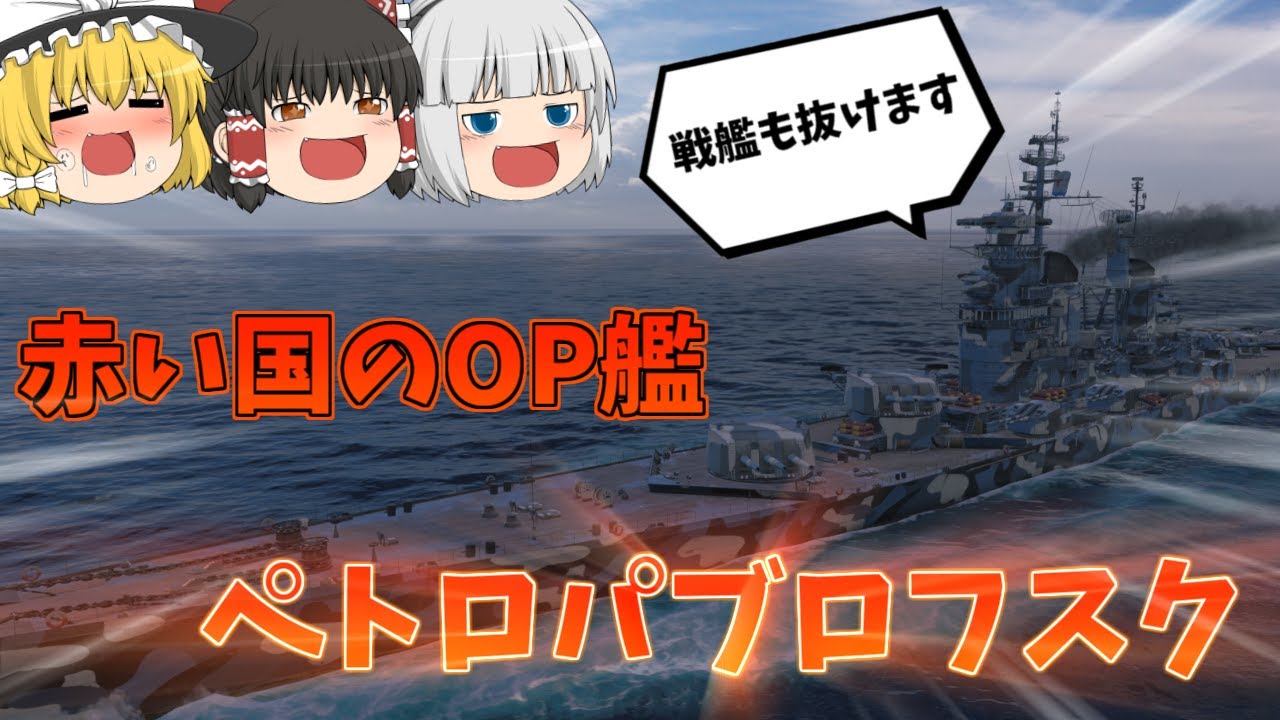 【ゆっくり】ビスマルク並みの貫通力をもつAP弾！ソ連バイアスを極めし者