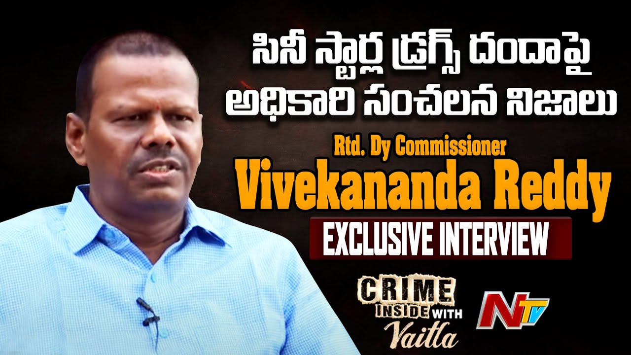 Rtd. Excise Dy Commissioner Vivekananda Reddy Exclusive Interview | Crime Inside With Vaitla | EP 16