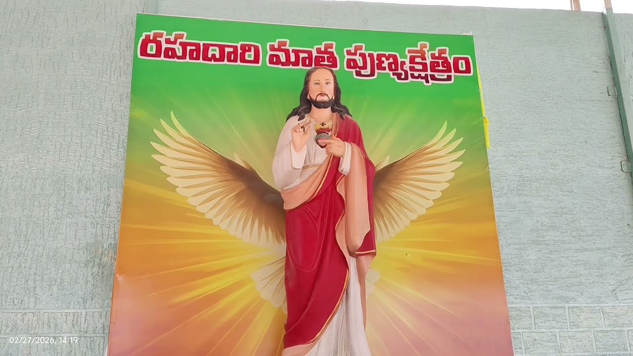 రహదారి మాత పుణ్యక్షేత్రం ఎడ్లపాడు చిలకలూరిపేట సమీపంలో