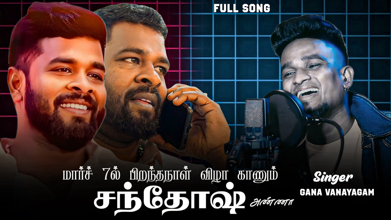 SANTHOSH ANNA Birthday Song | Gana Vinayagam