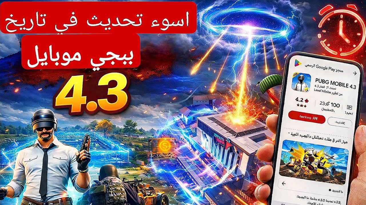 اسوء تحديث في تاريخ ببجي موبايل POBG MOBILE 