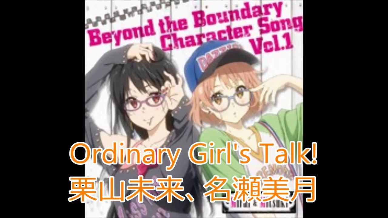 境界の彼方　キャラソン詰め（歌詞付き）