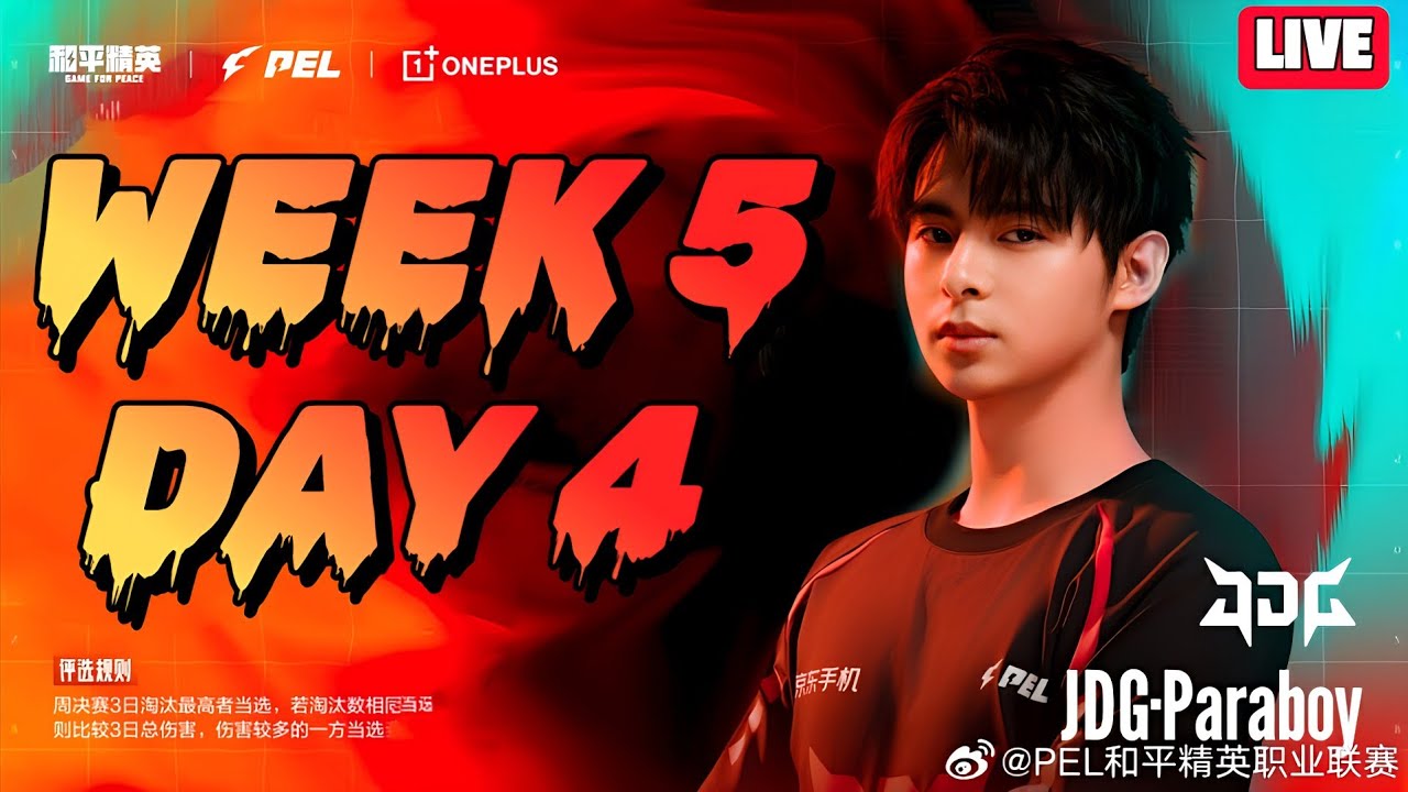🔴LIVE : PARABOY POV PEL 2025 SPRING REGULAR SESSION WEEK 5 DAY 4