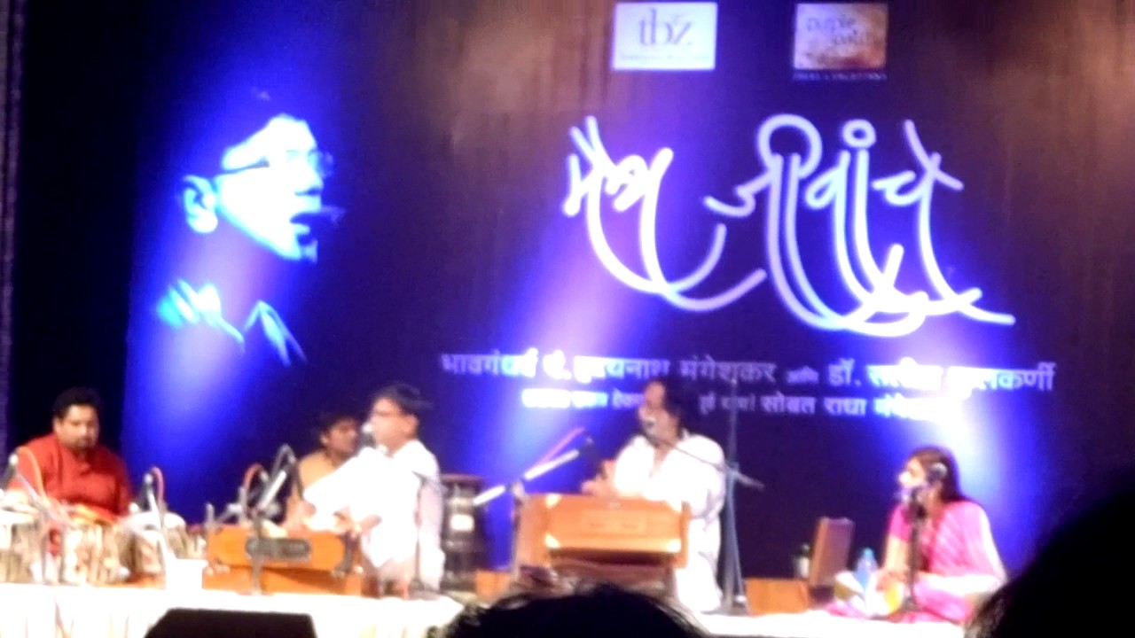तीनी सांजा सखे मिळाल्या Tinhi Sanja Sakhe milalya By Saleel Kulkarni [Maitr Jivanche] मैत्र जीवांचे!