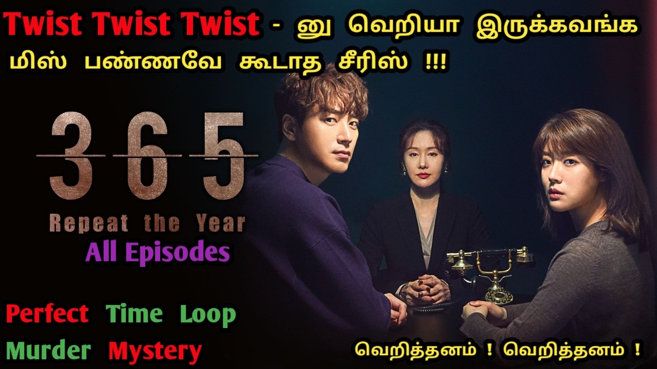கணிக்கவே முடியாத கலவரமான Murder Mystery | Korean Mystery Series In Tamil | Dubz Tamizh | Tamil Dub