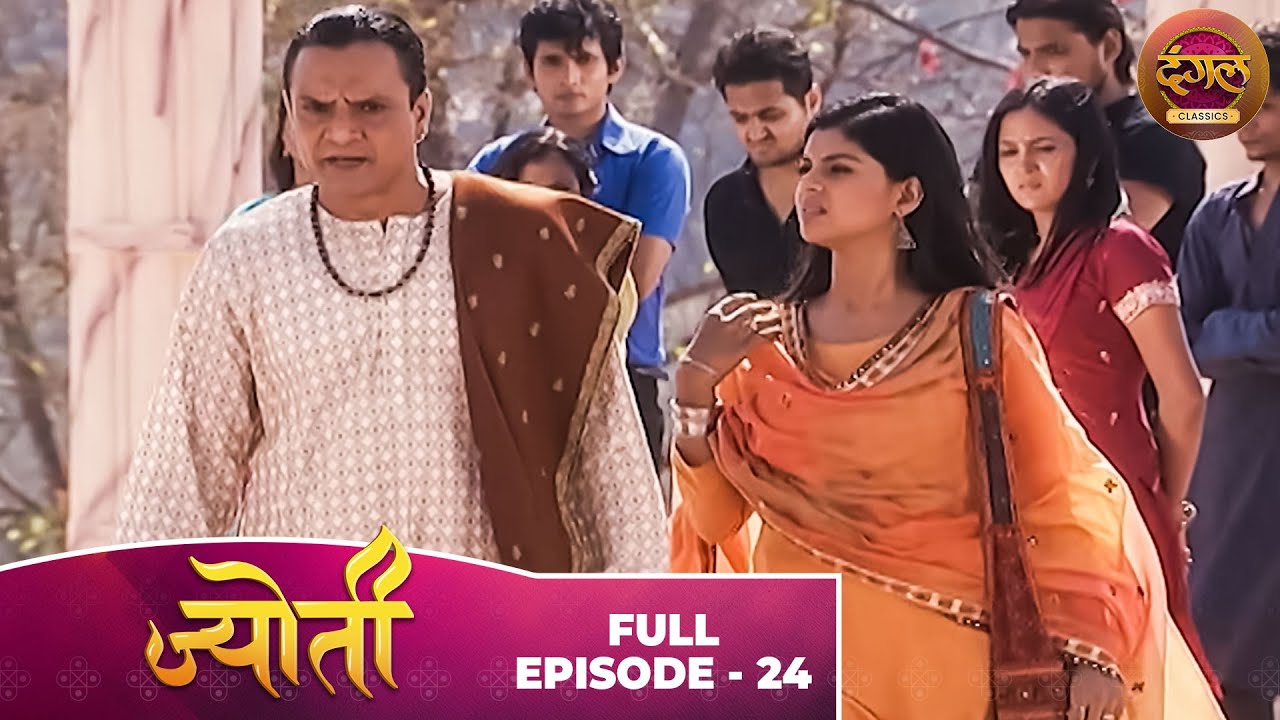 Jyoti | Full Episode 24 | Sneha Wagh, Aamir Dalvi, Sriti Jha | Dangal TV Classics
