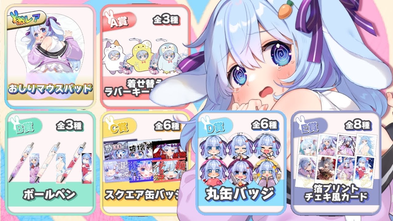 🎮【 taprizeガチャ】本日発売終了なので🍑マウスパット当てたい！！！！  #pr