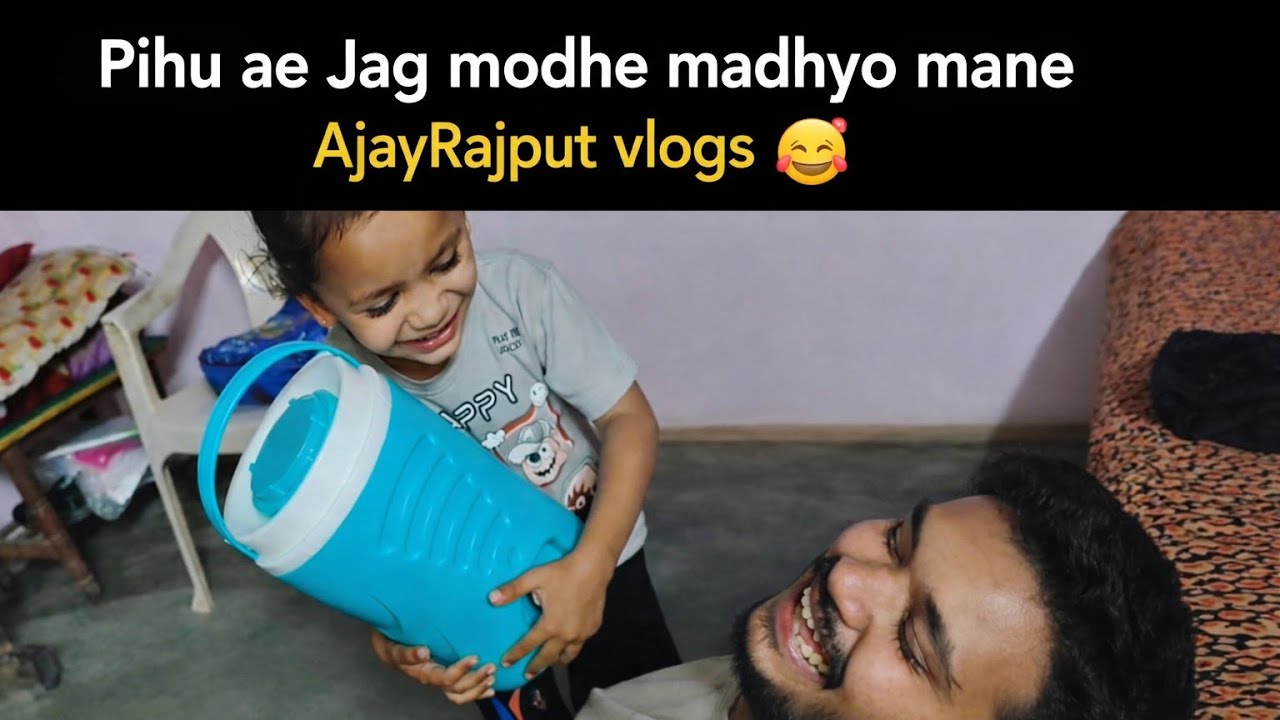 Pihu ae Jag modhe madhyo mane🤣
