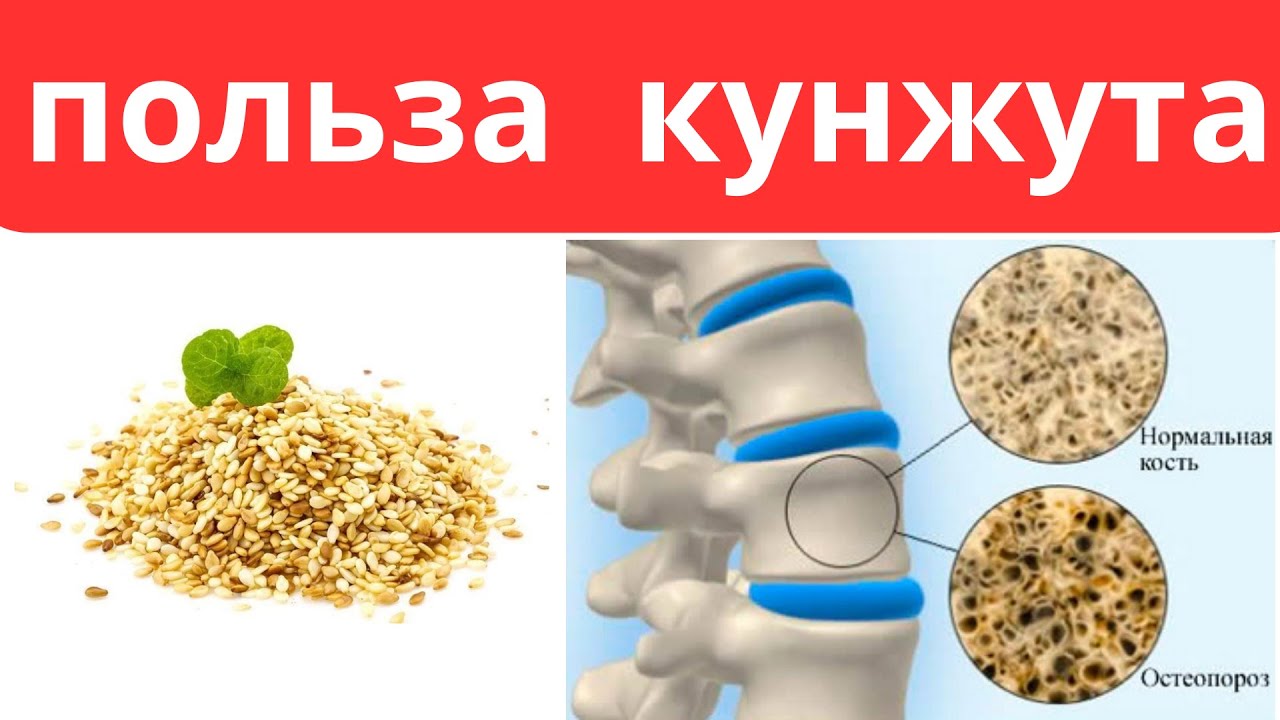 Что будет, если каждый день есть семена КУНЖУТА