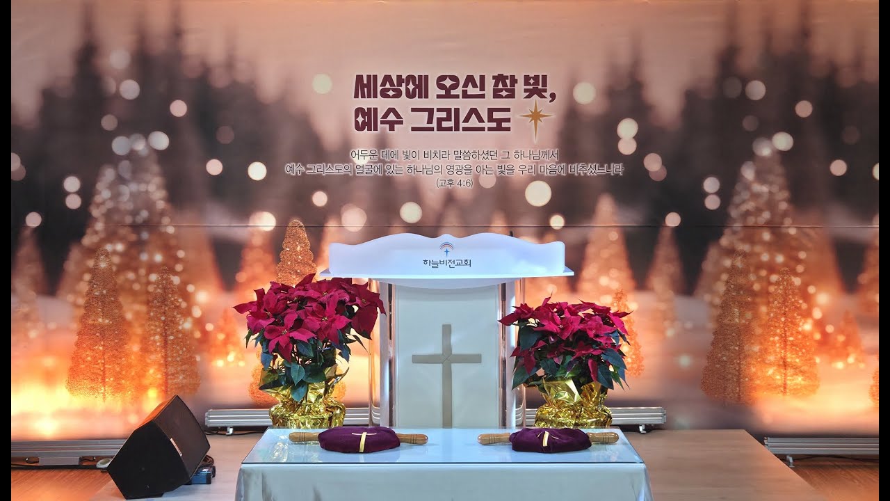 [군자하늘비전] 26/03/06금요저녁8시예배_ 탐심 (누가복음 12장 13-21절)_정창현목사