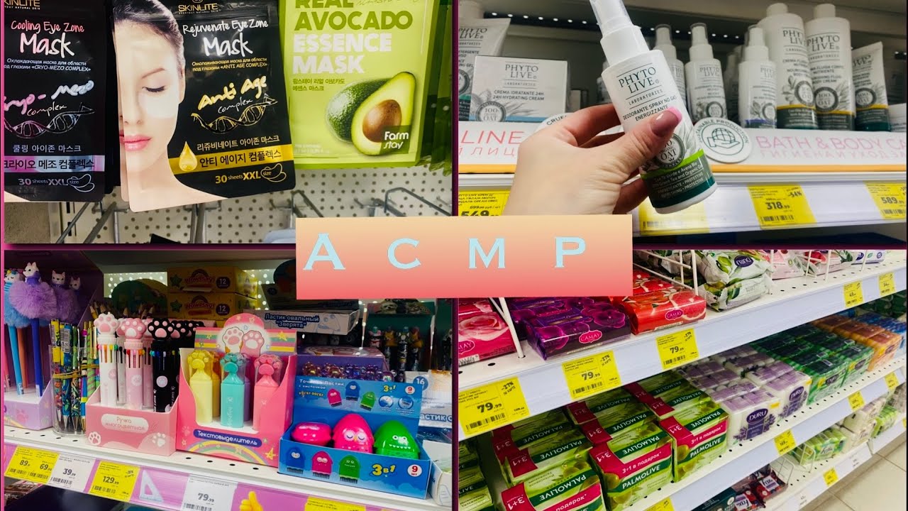 АСМР В магазине магнит косметик🎀поправляю товары