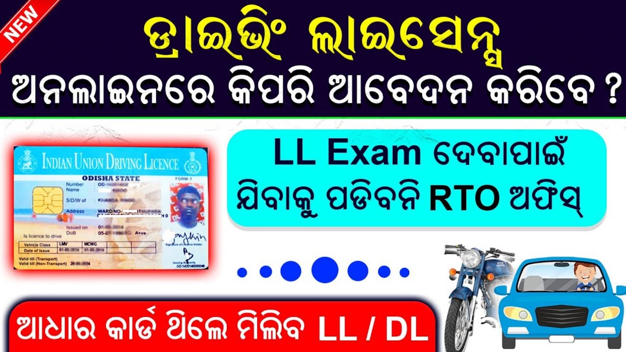 Odisha Learning License Online 2025 | LL Pass Without Candidate Method