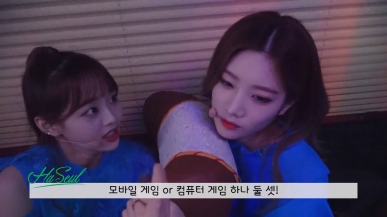 이달의소녀탐구 #531 (LOONA TV #531)