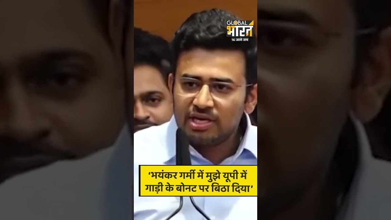 Tejashwi Surya ने सुनाया यूपी में प्रचार का ऐसा किस्सा, हंसते-हंसते लोटपोट हो गए कार्यकर्ता #shorts