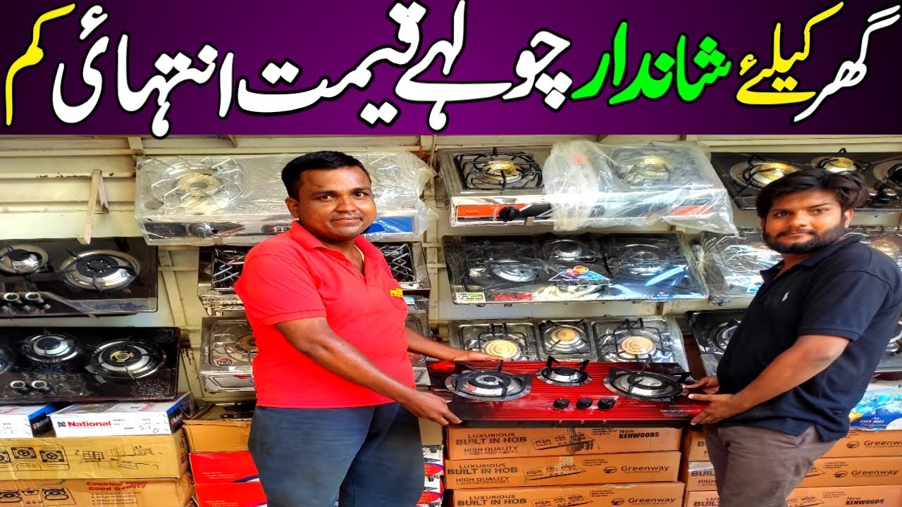 Wholesale Stove Market in Karachi | Cheapest Stove Prices in Pakistan | Babar Ali TV