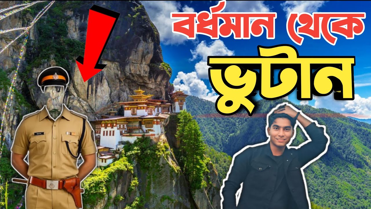 ভুটান যাওয়ার পথে পুলিশ কেন আটকালো ?🚨Bhutan Tour, Bhutan Tourists Places l Thimpu City ,B for Biplob
