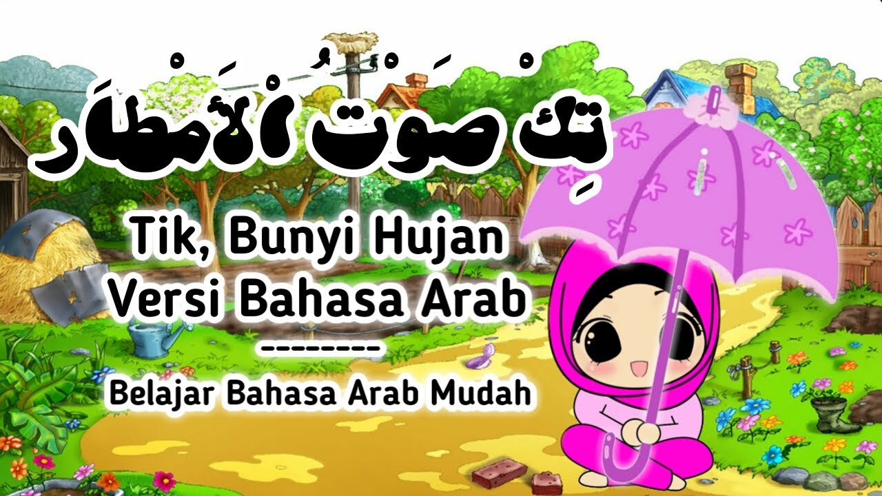 TIK BUNYI HUJAN (Versi Arab) - تِكْ صَوْتُ اْلأَمْطاَر - Lagu Anak-anak Versi Bahasa Arab