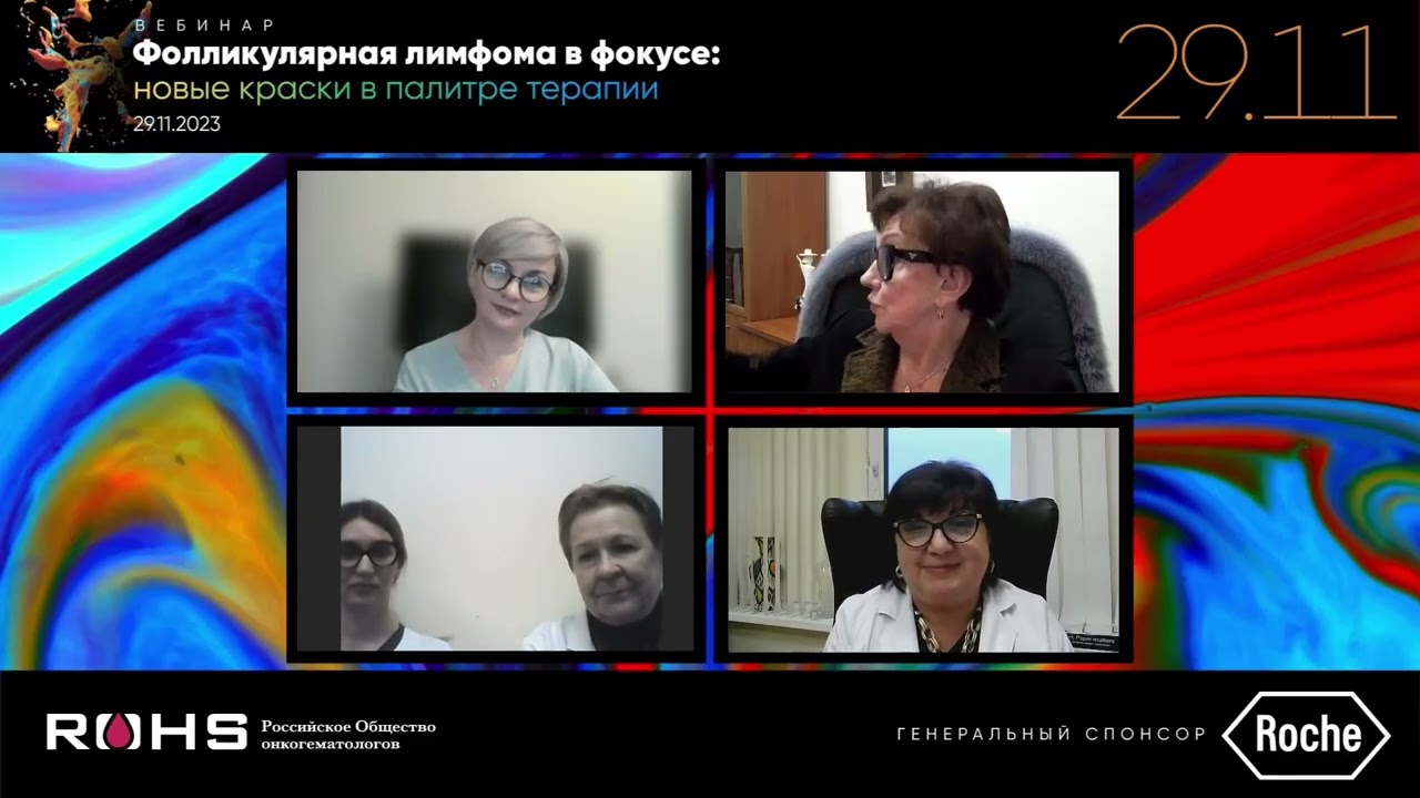 сессия обсуждение