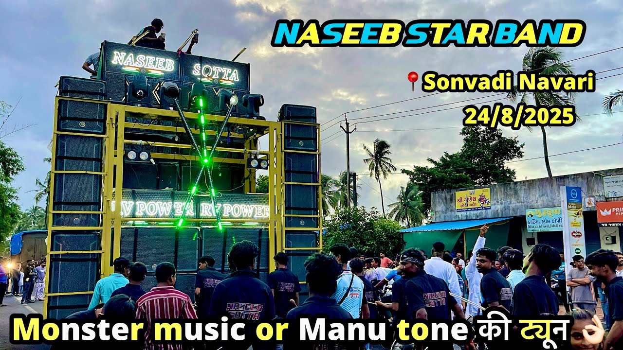 Naseeb star band Monster music or Manu tone की ट्यून 👌🏻📍sonvadi navasari 24/8/2025