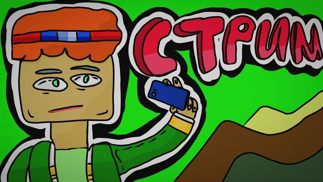 ▶️ #IRL 🟢🟡🔴🟣🔵 😱 👉📱➡️ 🎞️ #Стрим ➡️ #ирлстрим #клешрояльстрим #клешрояль✅ | (20.02.2026) 