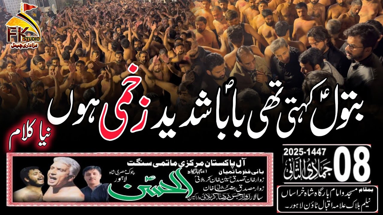 Batool Kehti Thi Baba Shadeed Zakhmi I Khan Tassaduq Khan I 8 Jamadi Ul Sani 2025 Neelum Block