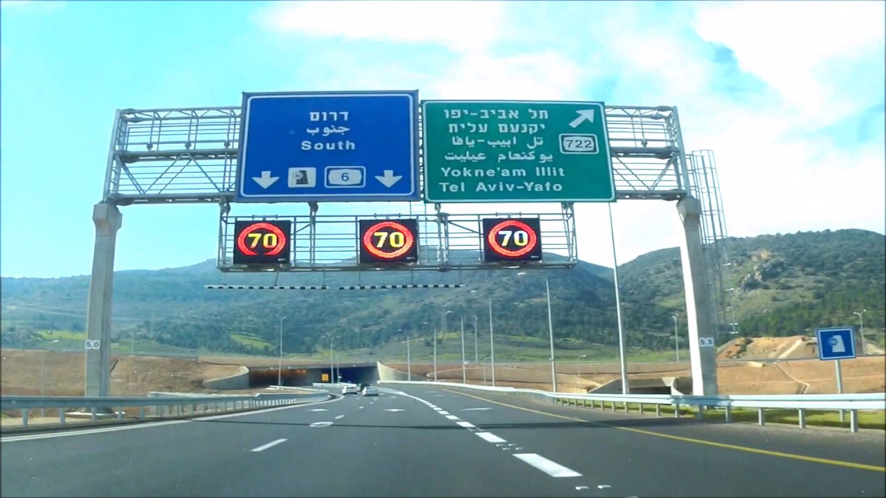כביש 77 מחלף  ישי החדש  ומנהרות יקנעם NEW  Yitzhak Shamir road HIGHWAY 77  Yishai interchange ISRAEL