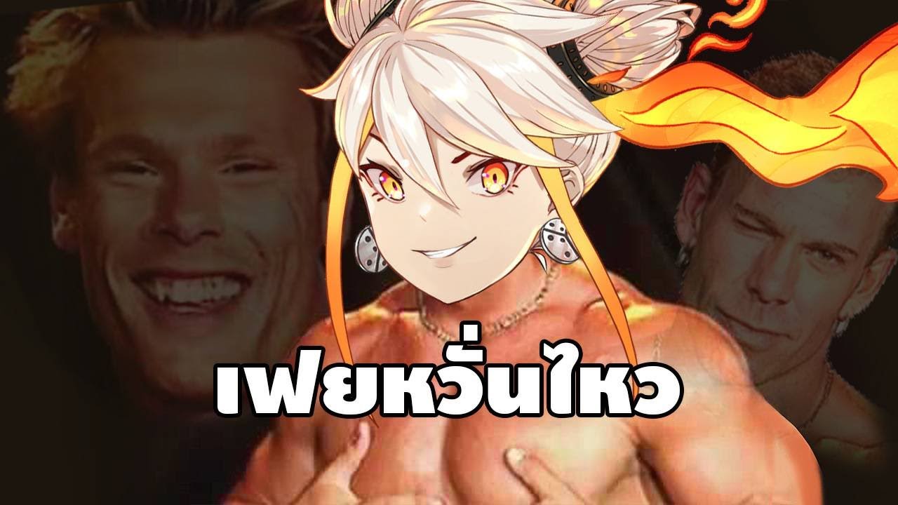 เฟยหวั่นไหว [Protein for Muscle]
